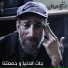 الشيخ الهامل
