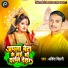 Ankit bihari feat. Aryan Gfx