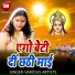 Ankit Pathak