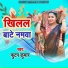 Futan Kumar