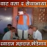 Dayaram Maharaj Kondegao