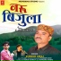 Suresh Siraj
