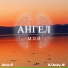 Anisa IL feat. DJ Andry IG