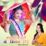 Suman Yadav