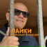 Александр Кузнецов