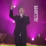 韩磊