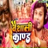 Pravin Lal Yadav Bagi
