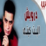Darweesh