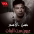 Hassan El Asmar