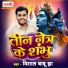 Vishal Babu Jha