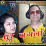 Chandan Fulara, Meghna Chandra