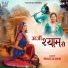 Ranjeeta Shahi
