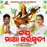 Aseema Panda