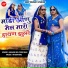 Kailash Sen, Pinki Mali