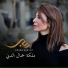 Rouba Khoury