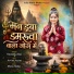 Swastika Rai