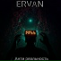 ERVAN