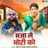 Neetu Tomar, Manoj Baghel