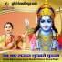 Sandhya Prajapati