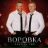 Король Лир