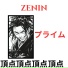 ZENIN