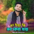 Baula Chayon
