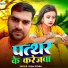 Jivan sitara