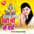 Ranjana Singh