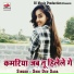 Shri Dev Sada