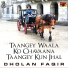 Dholan Faqir