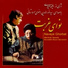 Noureddin Razavi Sarvestani, Maliheh Saeedi