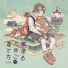 soraru