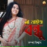 Sampa Biswas