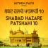 Nitnem Path
