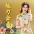靓声