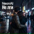 NeonAI