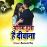 Ramesh Das