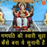 sheela