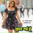 Shiva Yadav, Shilpi Raj