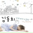 Kim Donghee feat. J ME