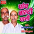 Gayatri Kumar Thakur, Virendra Singh Dhurran