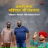 Sitaram Soni