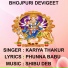 KARIYA THAKUR