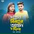 SA Apon, Hashu.kabir, Hashu kobir