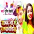 Durgesh Dehati