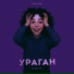 неизвестный