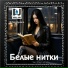 DJ KirillKim, KeySpace