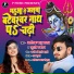 Aashiq Babu Yadav feat. Khushi kakkar