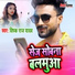 Deepak Raj Yadav