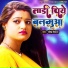 Ravindra Deewana
